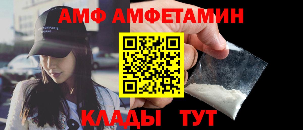Топки  АМФЕТАМИН 97%  Вход с VPN 