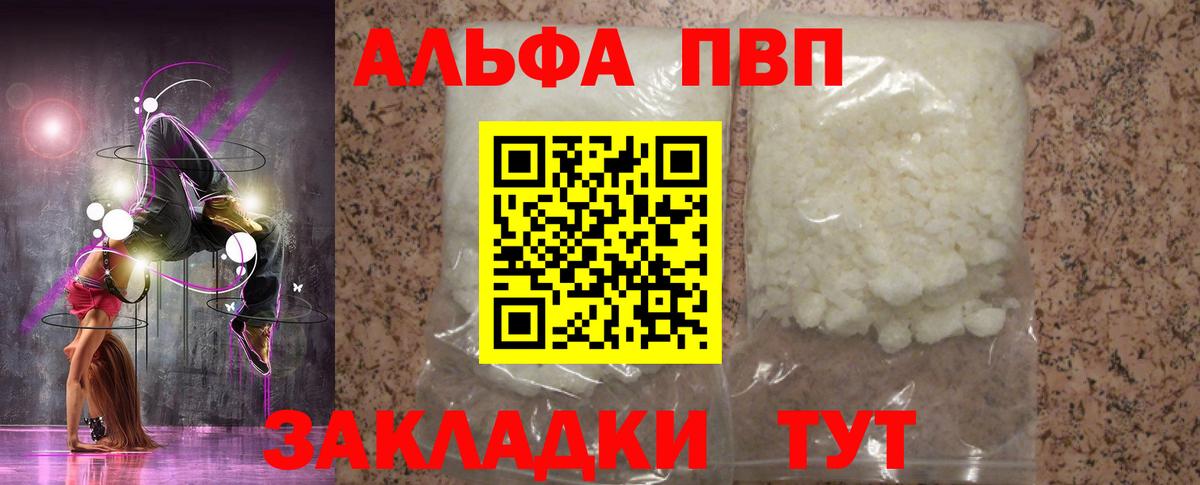 Alpha-PVP Crystall Топки