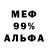 Меф VHQ Diana SSO