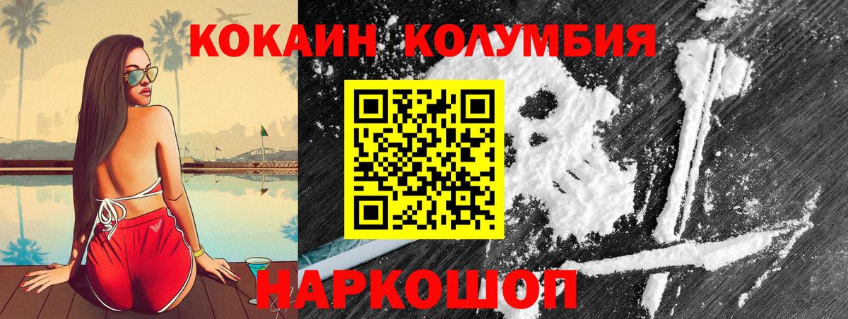 Cocaine Columbia Топки