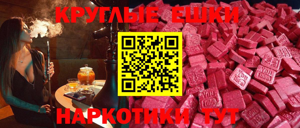 Экстази диски Топки