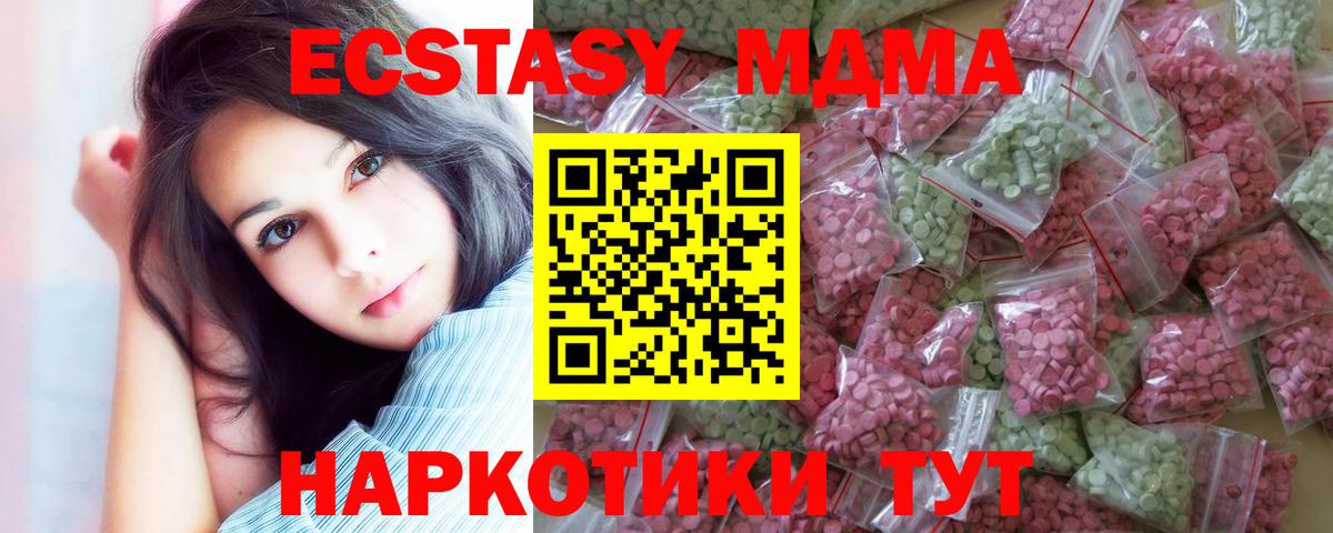 Топки  Экстази  Вход с VPN  Ecstasy DUBAI 