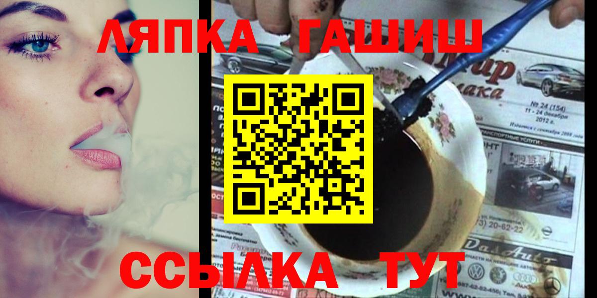 ГАШИШ  Гашиш hashish  Топки  Вход с VPN  ГАШ хэш 