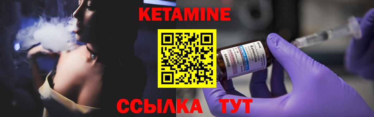 КЕТАМИН ketamine Топки