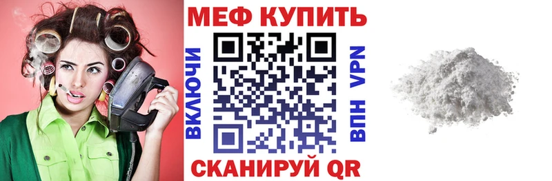 МЯУ-МЯУ кристаллы Топки