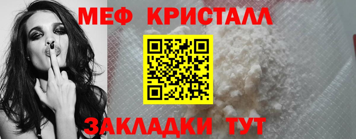 Топки  Мефедрон мука  Меф  Вход с VPN  где продают   Меф 4 MMC 