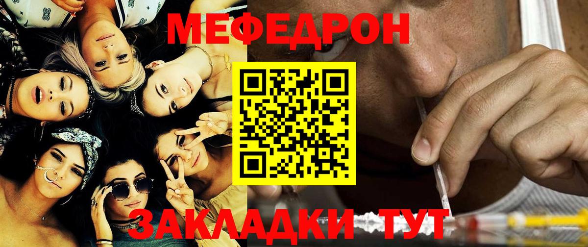 Меф Топки