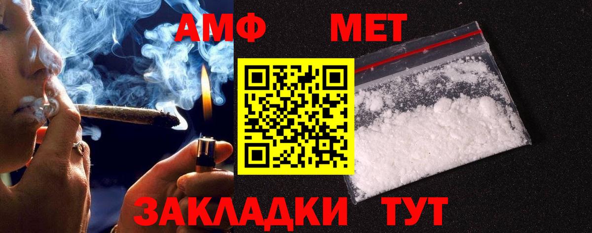 МЕТАМФЕТАМИН мет  МЕТАМФЕТАМИН мет  Вход с VPN  Топки 