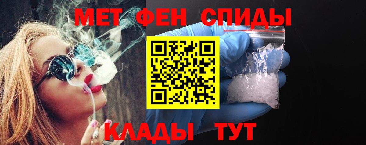 Метамфетамин кристалл Топки