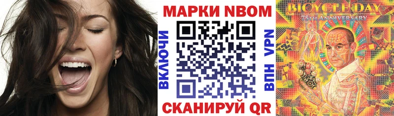 дарнет шоп  Топки  Марки N-bome 1,5мг 