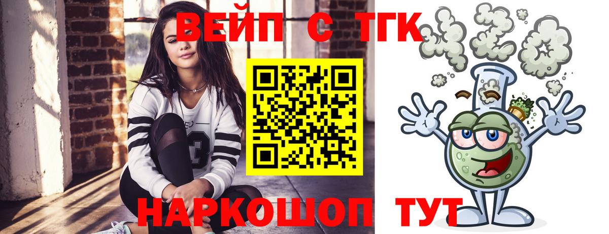 mega ссылки  ТГК жижа  наркота  Дистиллят ТГК жижа  Вход с VPN  Топки 