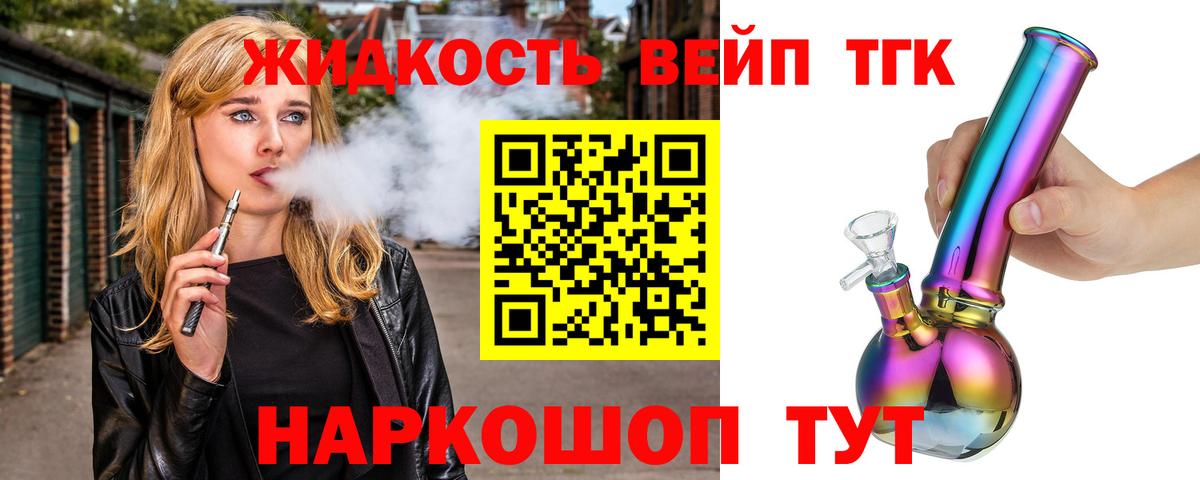 ТГК Wax Топки